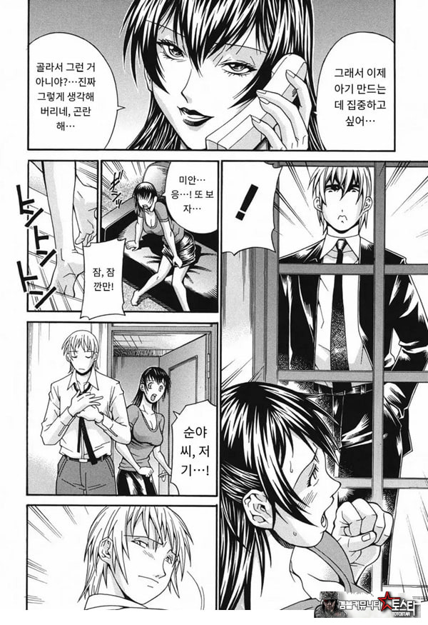 의붓언니 정리해고