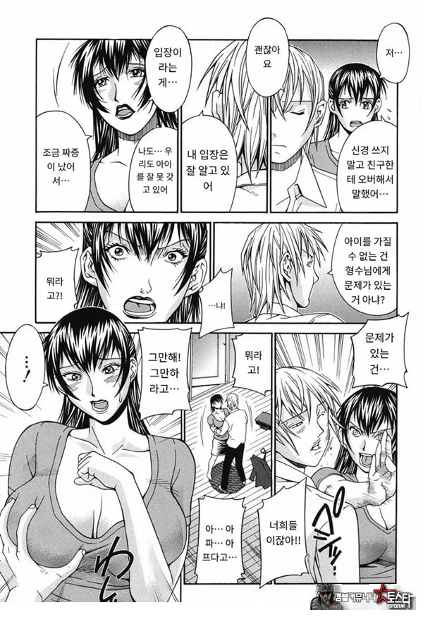 의붓언니 정리해고