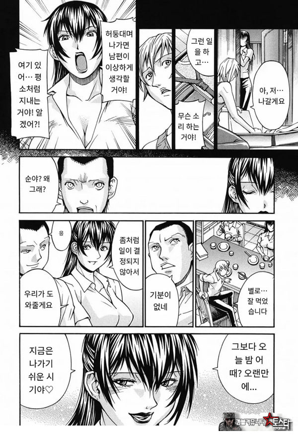 의붓언니 정리해고
