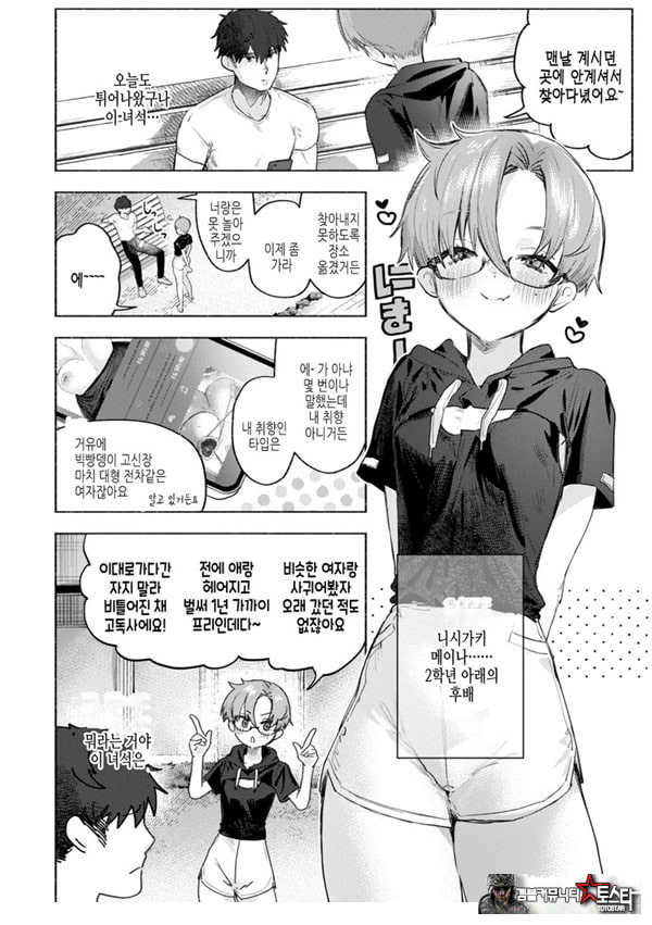 장미빛 쌍방통행