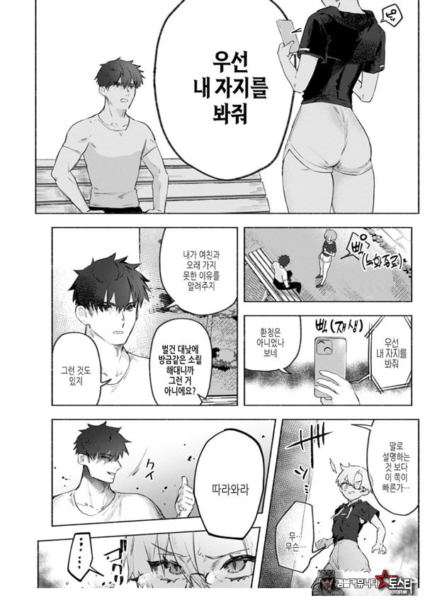 장미빛 쌍방통행