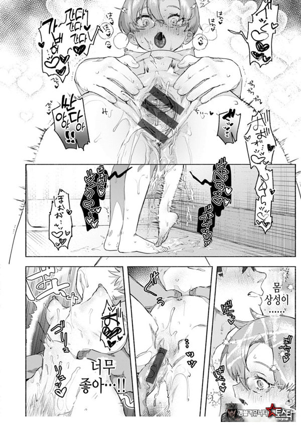 장미빛 쌍방통행