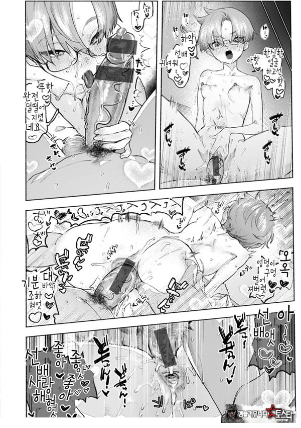 장미빛 쌍방통행