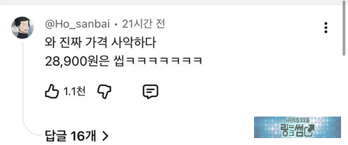 선 씨게 넘었다