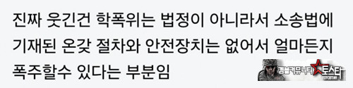 무슨 미란다같은 소리를