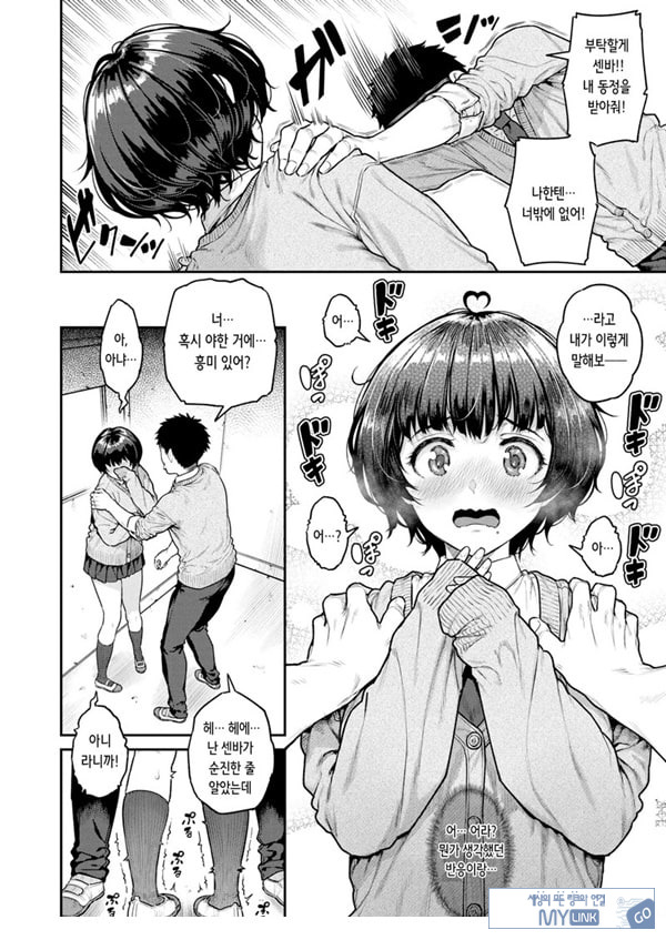 파시리쨩을 부탁합니다