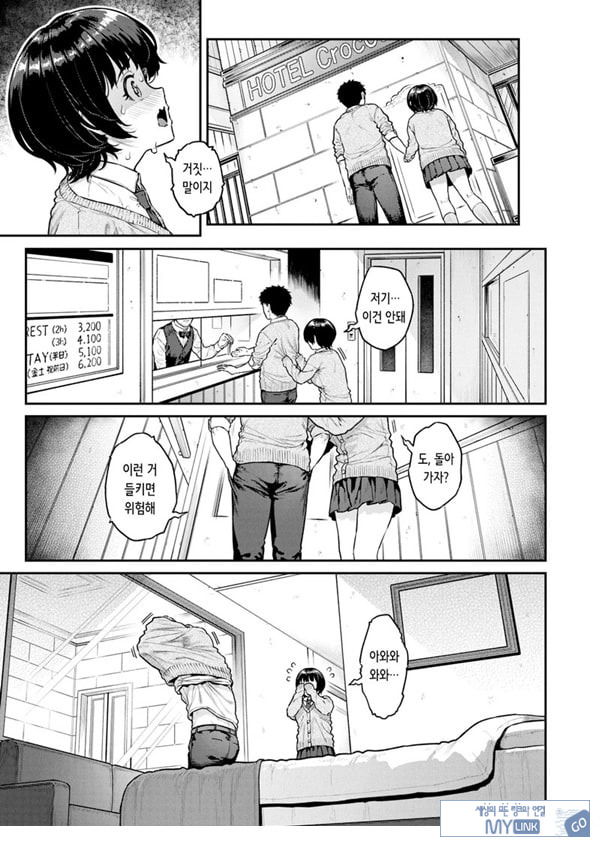 파시리쨩을 부탁합니다