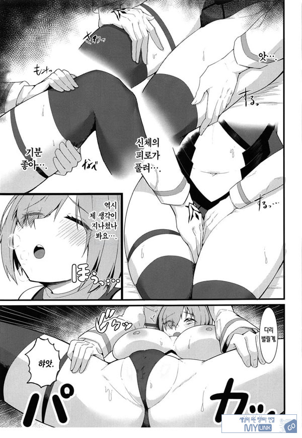 칼데아 개음란 마사지부 마슈편