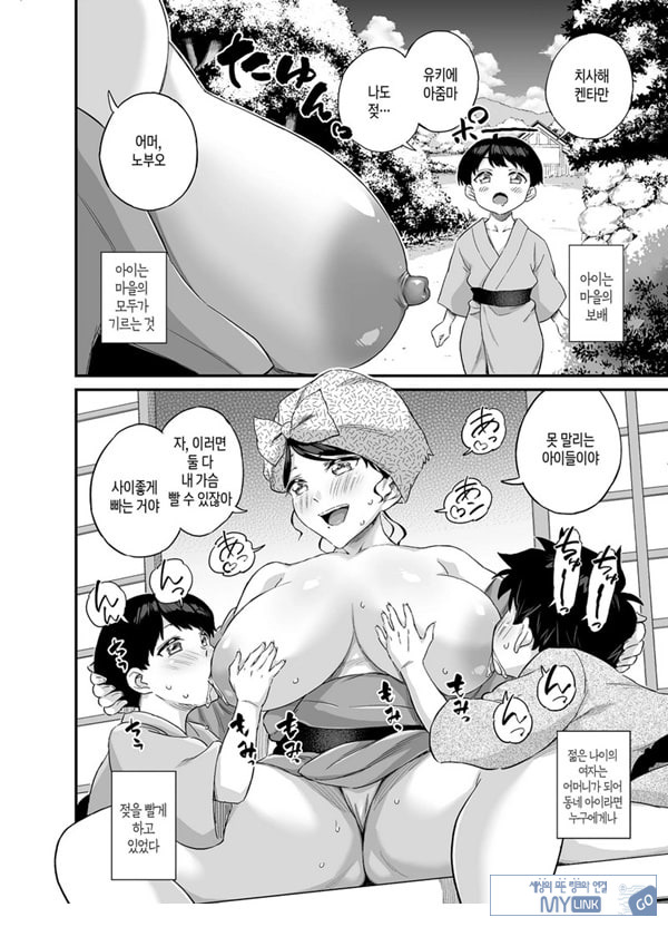 젖먹이는 마을
