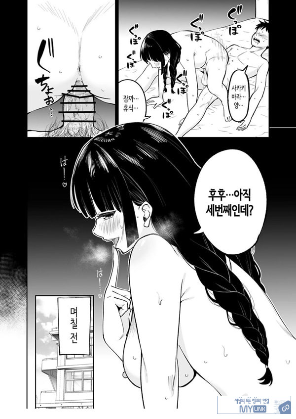 벌칙 게임으로 거짓 고백했더니 아싸 여자와의 꽁냥러브 성활이 시작된 건에 대하여