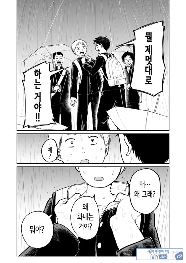 벌칙 게임으로 거짓 고백했더니 아싸 여자와의 꽁냥러브 성활이 시작된 건에 대하여