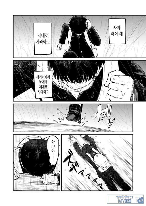 벌칙 게임으로 거짓 고백했더니 아싸 여자와의 꽁냥러브 성활이 시작된 건에 대하여