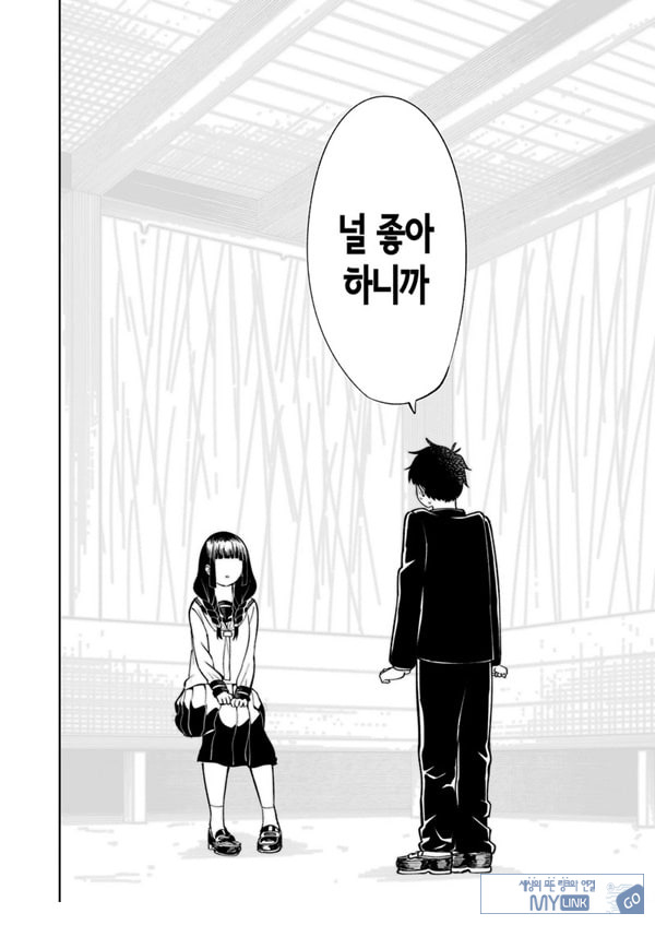 벌칙 게임으로 거짓 고백했더니 아싸 여자와의 꽁냥러브 성활이 시작된 건에 대하여