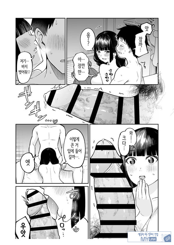 벌칙 게임으로 거짓 고백했더니 아싸 여자와의 꽁냥러브 성활이 시작된 건에 대하여