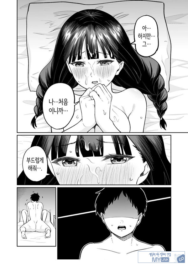 벌칙 게임으로 거짓 고백했더니 아싸 여자와의 꽁냥러브 성활이 시작된 건에 대하여