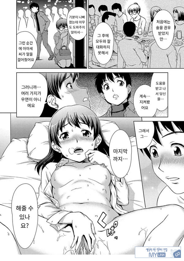 그녀에게 속옷을 전해주면
