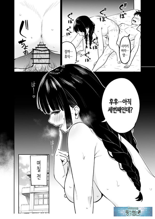벌칙 게임으로 거짓 고백했더니 아싸 여자와의 꽁냥러브 성활이 시작된 건에 대하여