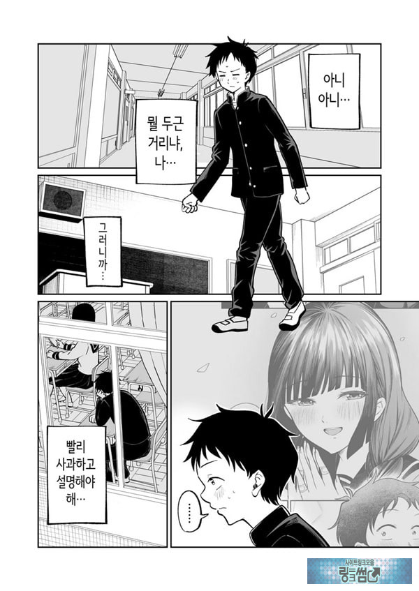 벌칙 게임으로 거짓 고백했더니 아싸 여자와의 꽁냥러브 성활이 시작된 건에 대하여