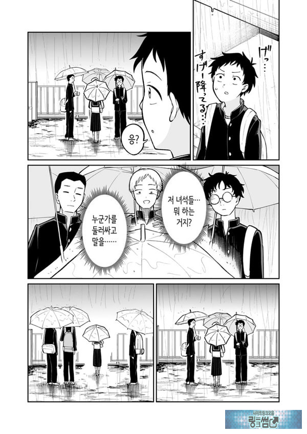 벌칙 게임으로 거짓 고백했더니 아싸 여자와의 꽁냥러브 성활이 시작된 건에 대하여