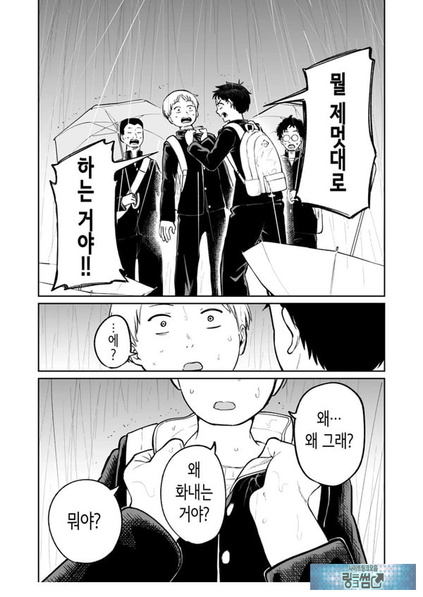 벌칙 게임으로 거짓 고백했더니 아싸 여자와의 꽁냥러브 성활이 시작된 건에 대하여