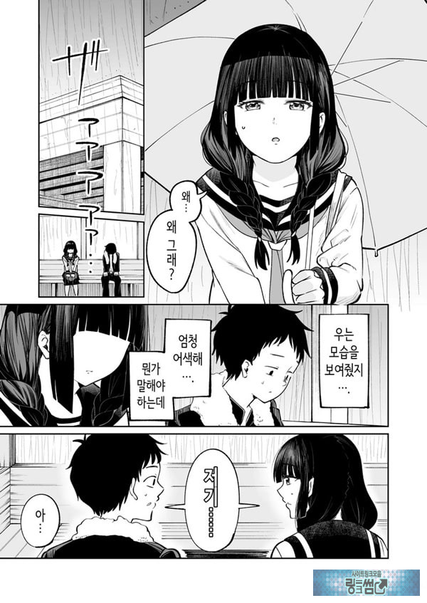 벌칙 게임으로 거짓 고백했더니 아싸 여자와의 꽁냥러브 성활이 시작된 건에 대하여