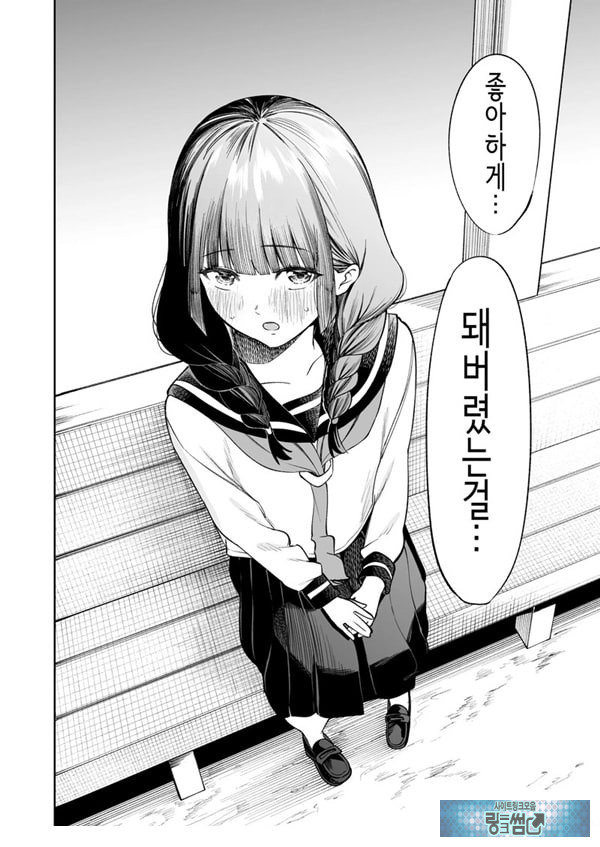 벌칙 게임으로 거짓 고백했더니 아싸 여자와의 꽁냥러브 성활이 시작된 건에 대하여