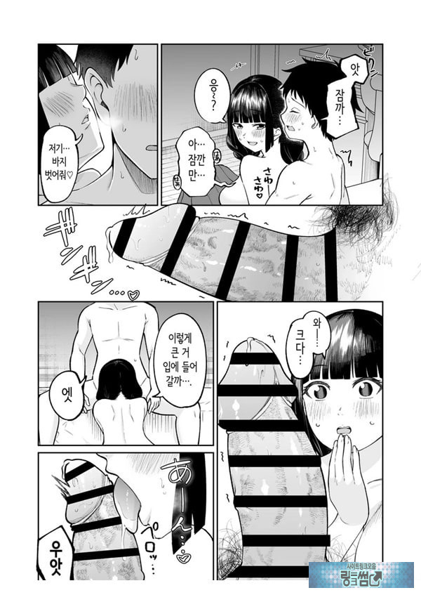 벌칙 게임으로 거짓 고백했더니 아싸 여자와의 꽁냥러브 성활이 시작된 건에 대하여