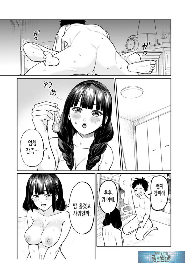 벌칙 게임으로 거짓 고백했더니 아싸 여자와의 꽁냥러브 성활이 시작된 건에 대하여