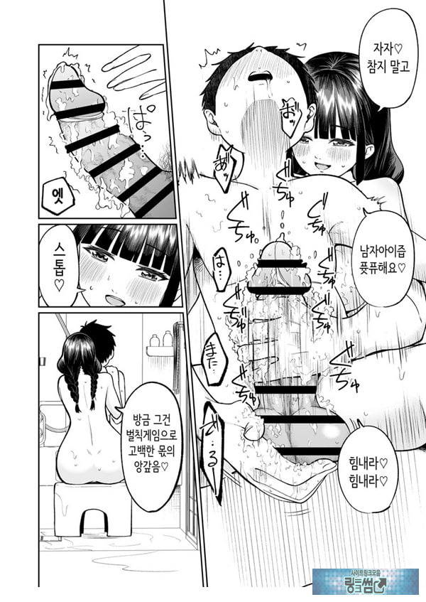 벌칙 게임으로 거짓 고백했더니 아싸 여자와의 꽁냥러브 성활이 시작된 건에 대하여