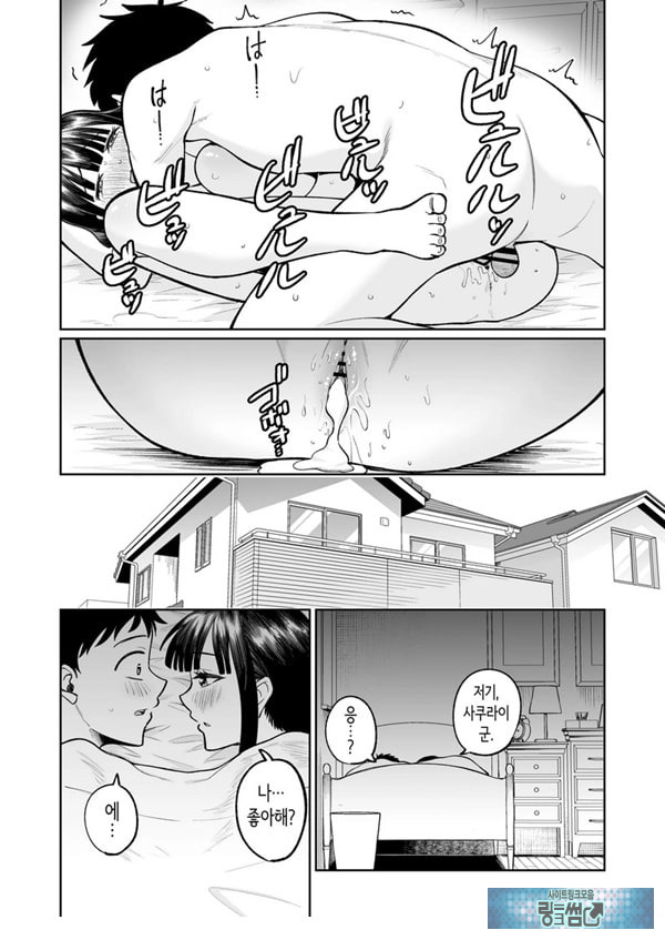 벌칙 게임으로 거짓 고백했더니 아싸 여자와의 꽁냥러브 성활이 시작된 건에 대하여