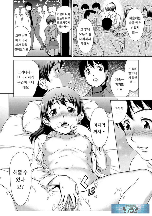 그녀에게 속옷을 전해주면