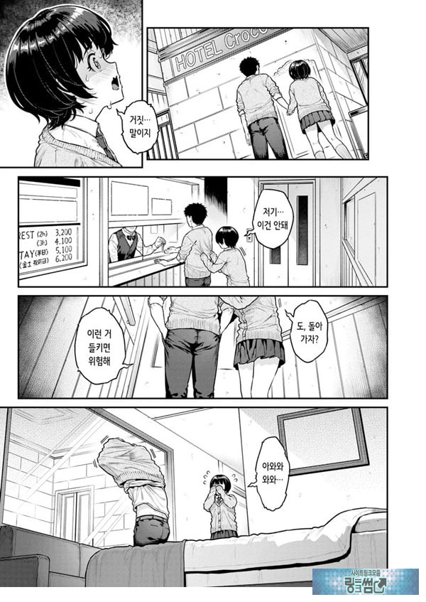 파시리쨩을 부탁합니다