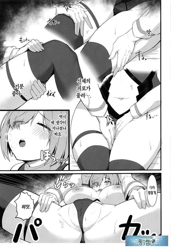 칼데아 개음란 마사지부 마슈편