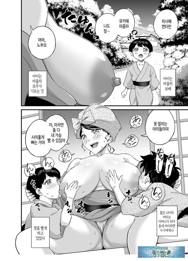 젖먹이는 마을