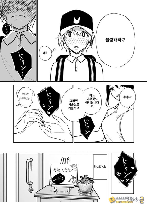 수음 쾌락 지옥 코스 시술 동의서