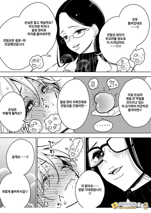 수음 쾌락 지옥 코스 시술 동의서