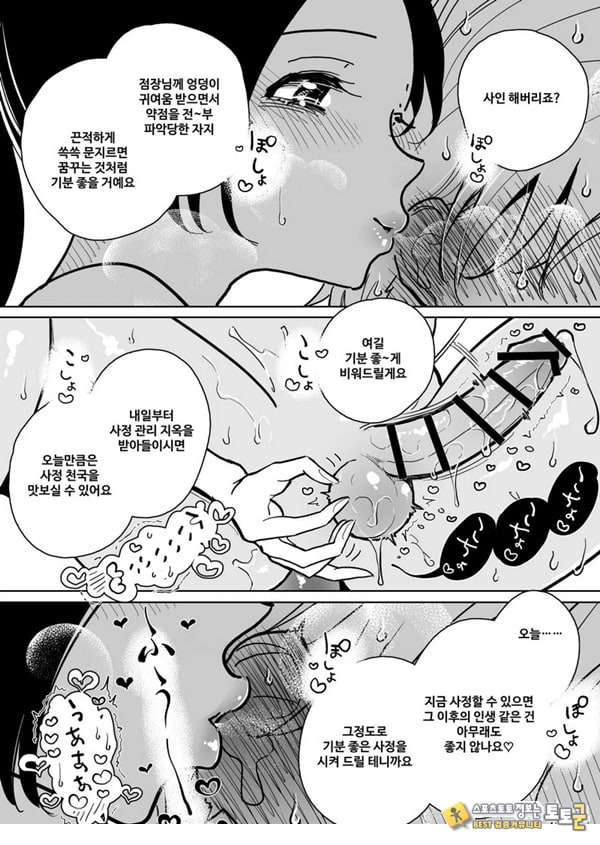 수음 쾌락 지옥 코스 시술 동의서
