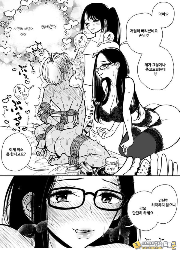 수음 쾌락 지옥 코스 시술 동의서