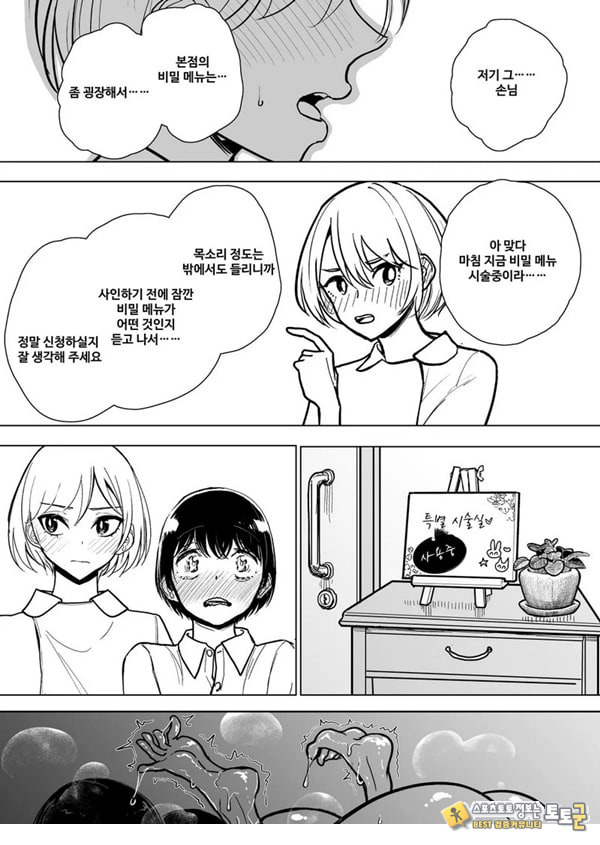 수음 쾌락 지옥 코스 시술 동의서