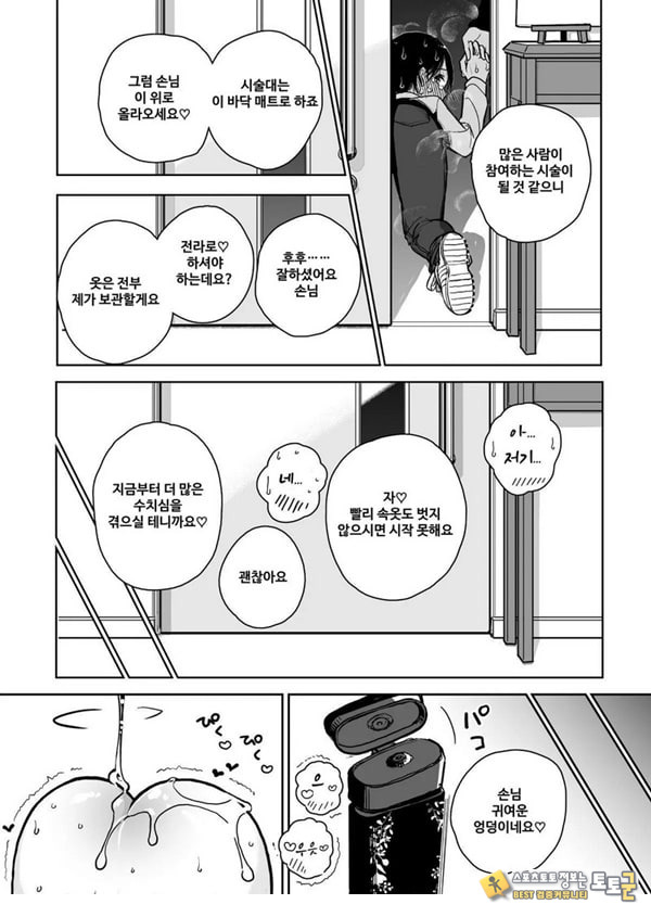 수음 쾌락 지옥 코스 시술 동의서