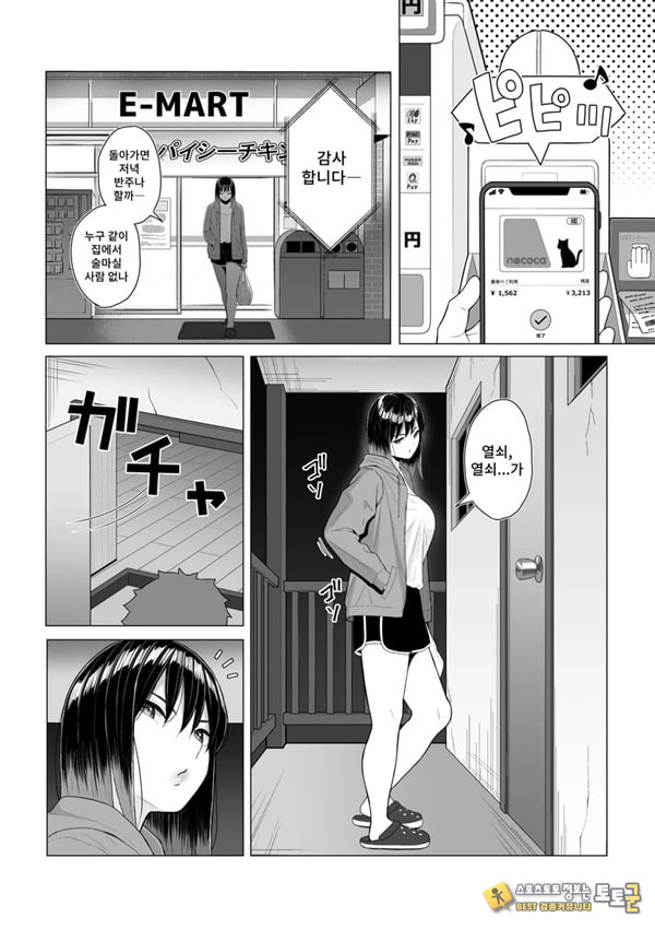 술에 취한 누나의 인생이 호전되는 행동변용