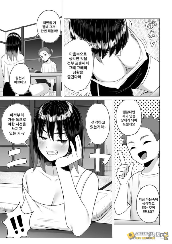 술에 취한 누나의 인생이 호전되는 행동변용