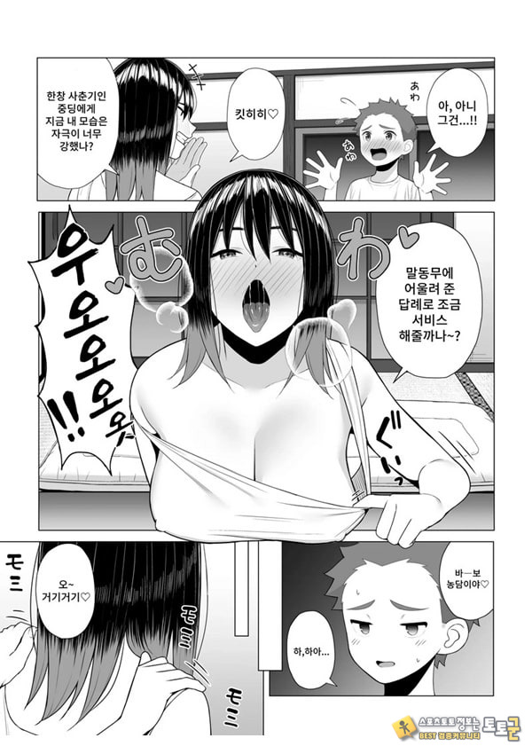 술에 취한 누나의 인생이 호전되는 행동변용