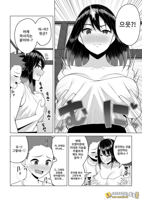 술에 취한 누나의 인생이 호전되는 행동변용