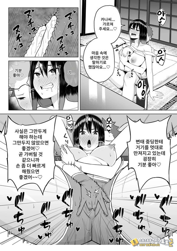 술에 취한 누나의 인생이 호전되는 행동변용