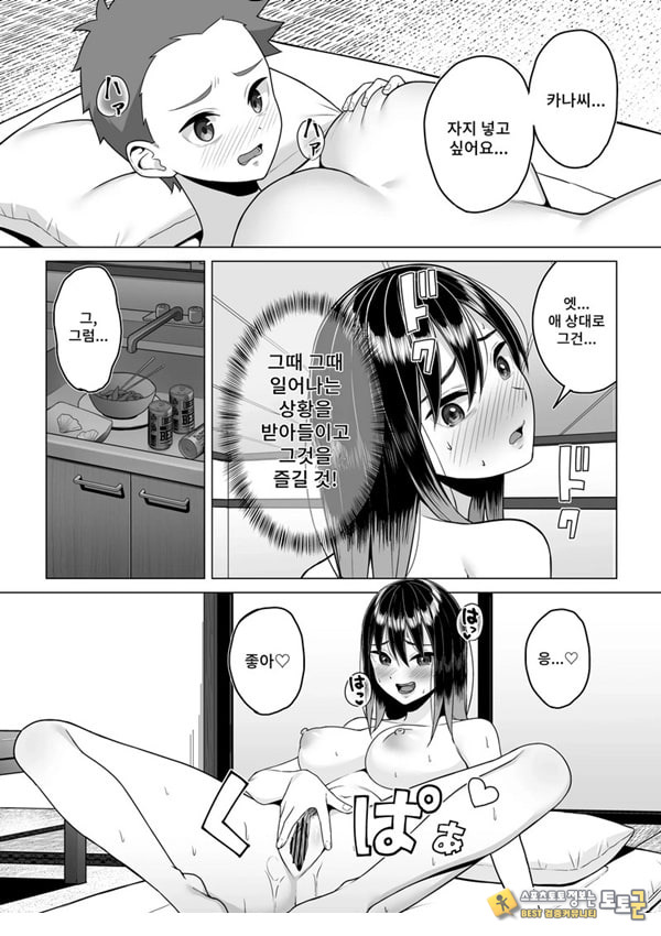 술에 취한 누나의 인생이 호전되는 행동변용