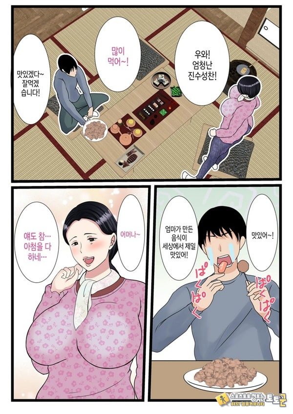 아들을 불끈불끈하게 만드는 시골의 엄마