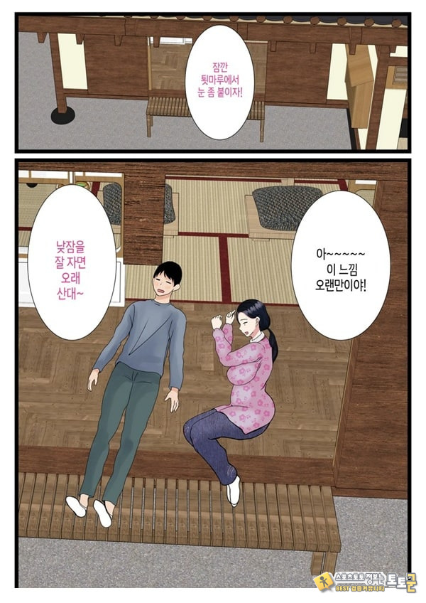 아들을 불끈불끈하게 만드는 시골의 엄마