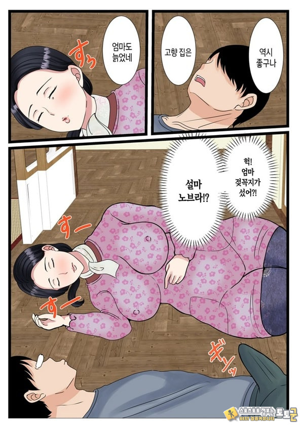 아들을 불끈불끈하게 만드는 시골의 엄마