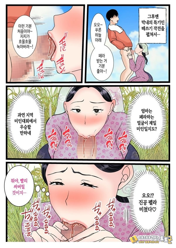 아들을 불끈불끈하게 만드는 시골의 엄마